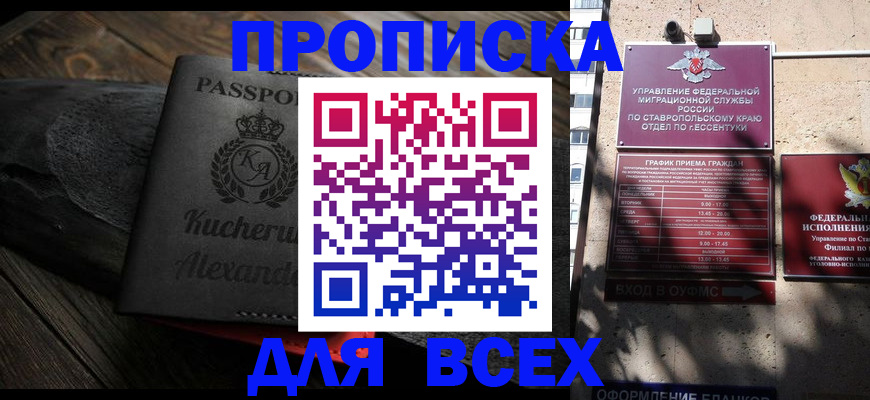 временная регистрация поиск в Находке